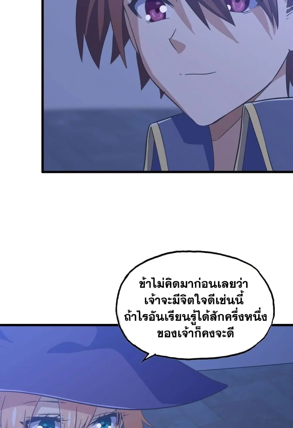 My Wife is a Demon Queen ตอนที่ 195 หน้า 19