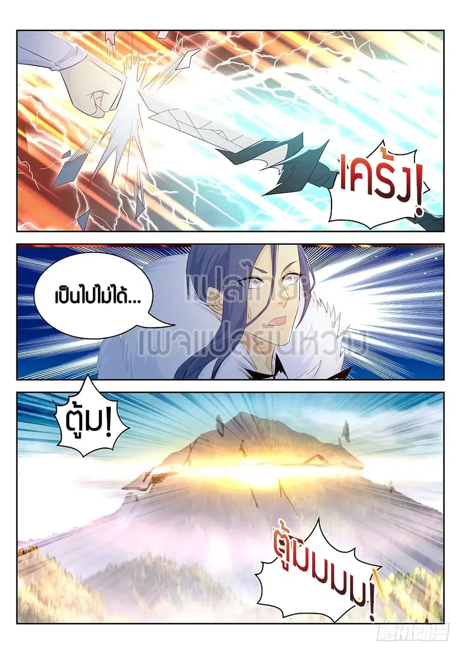 Rebirth Of The Urban Immortal Cultivator ตอนที่ 336 หน้า 14