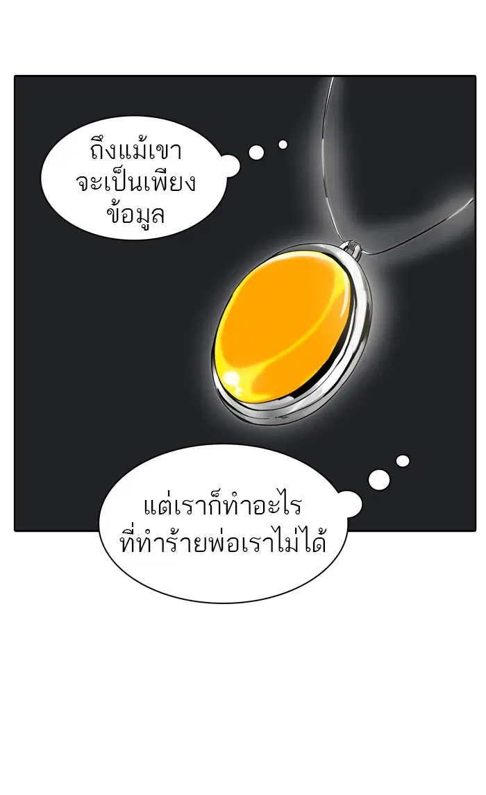 Tower of God ตอนที่ 382 หน้า 56