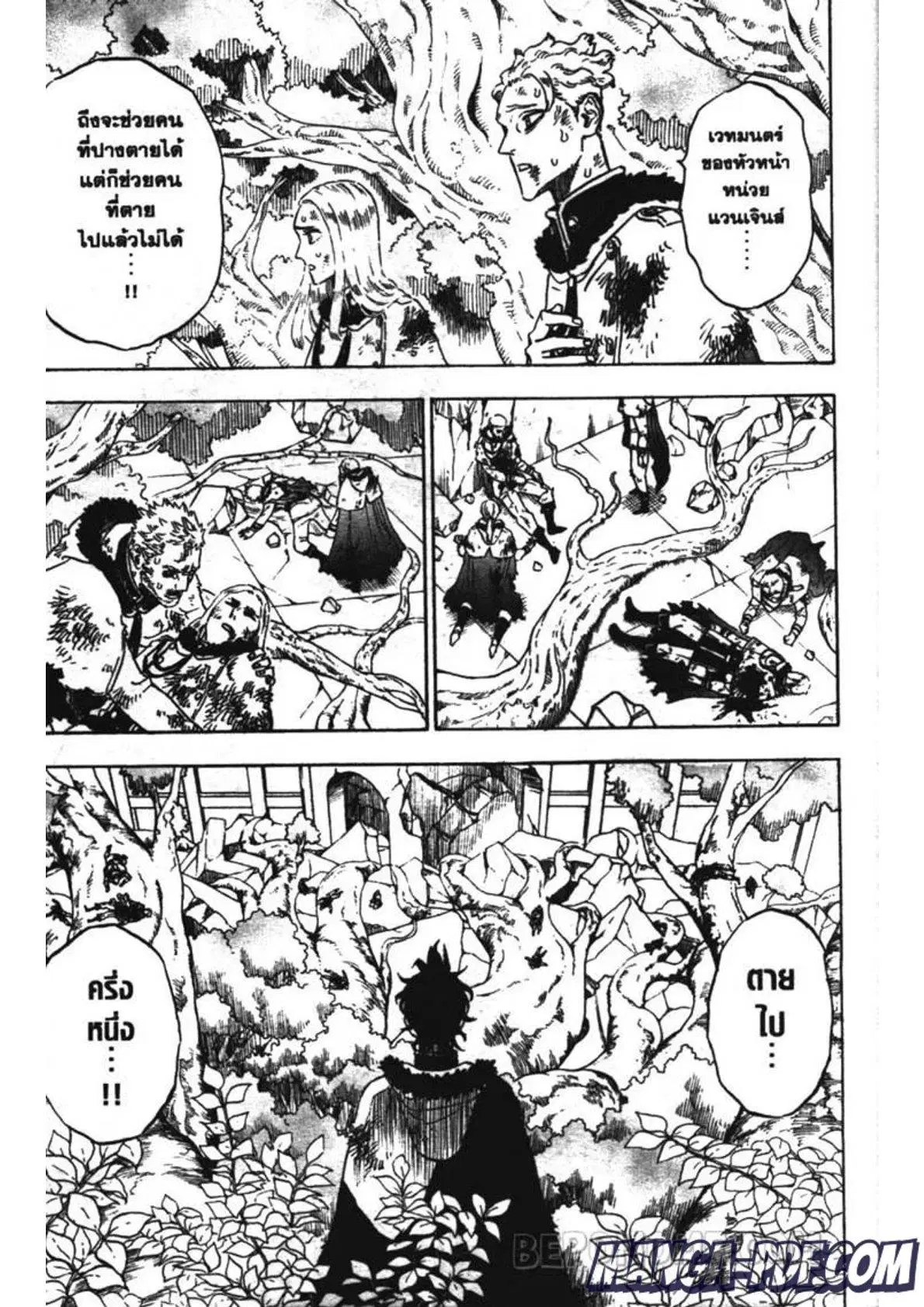 Black Clover ตอนที่ 239 หน้า 9