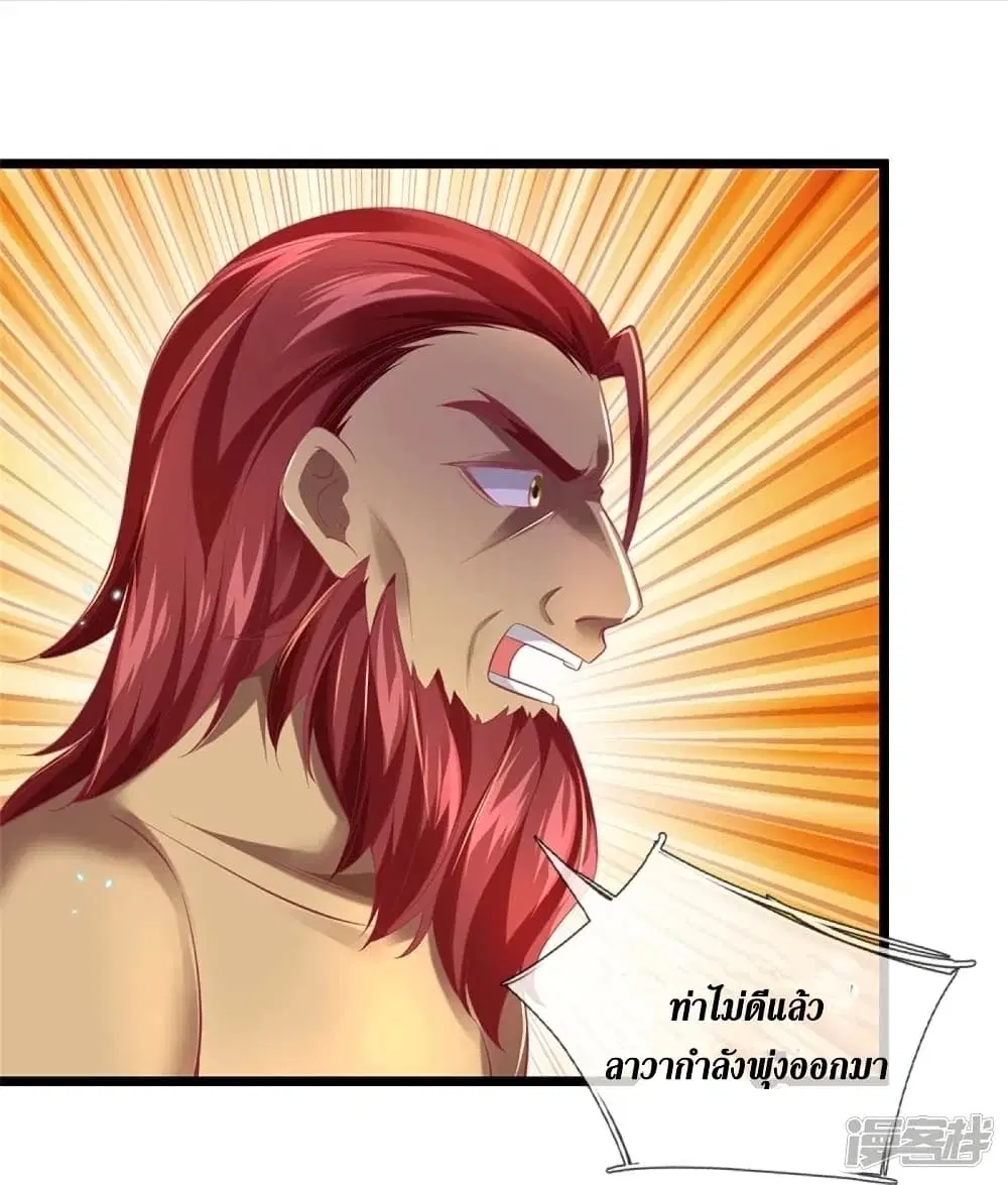 Sky Sword God ตอนที่ 447 หน้า 26