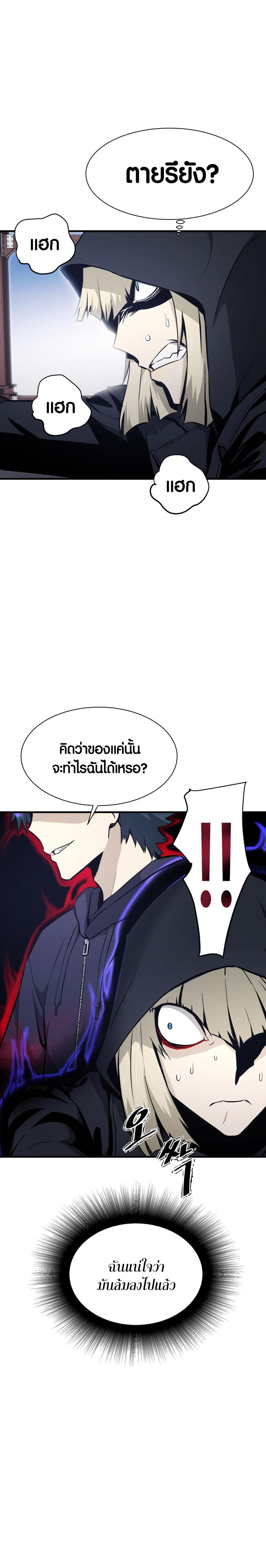 Han Dae Sung That Returned From Hell ตอนที่ 19 หน้า 18