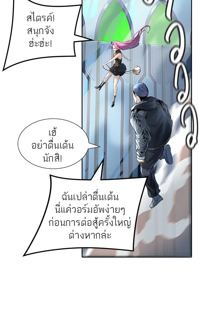 Tower of God ตอนที่ 520 หน้า 164
