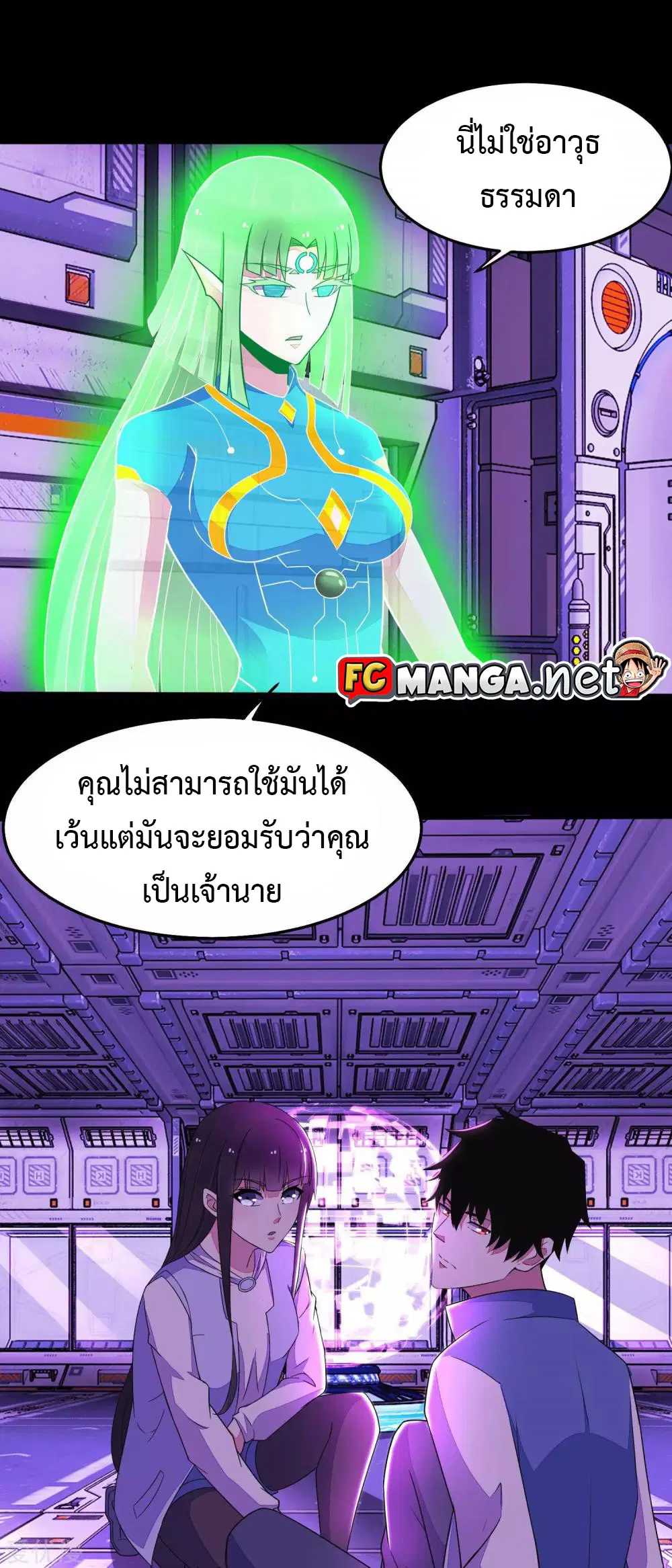 The King of Doom ตอนที่ 153 หน้า 4