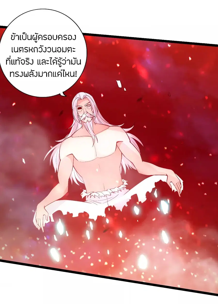 Banished Disciple’s Counterattack ราชาอมตะผู้ถูกขับไล่ ตอนที่ 116 หน้า 3