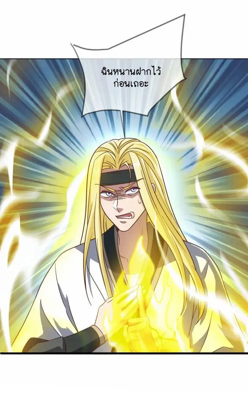 Peerless Battle Spirit ตอนที่ 613 หน้า 7