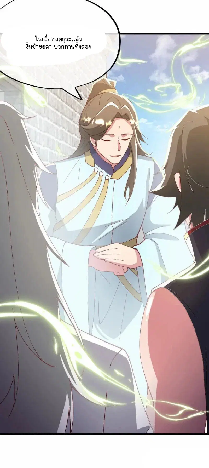 Peerless Battle Spirit ตอนที่ 616 หน้า 47