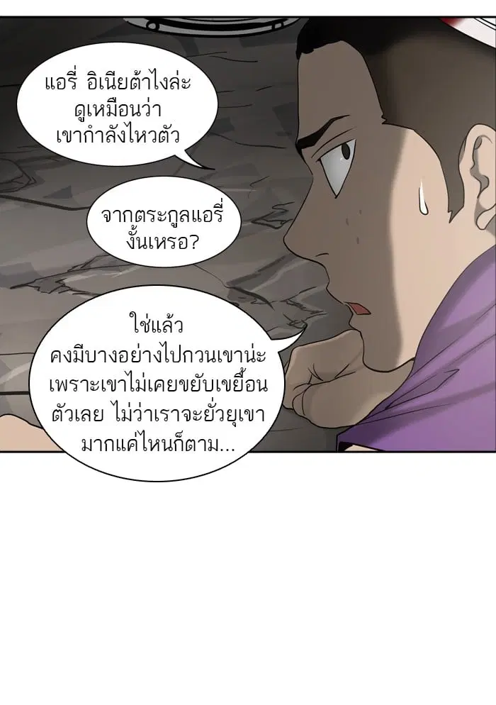 Tower of God ตอนที่ 289 หน้า 51
