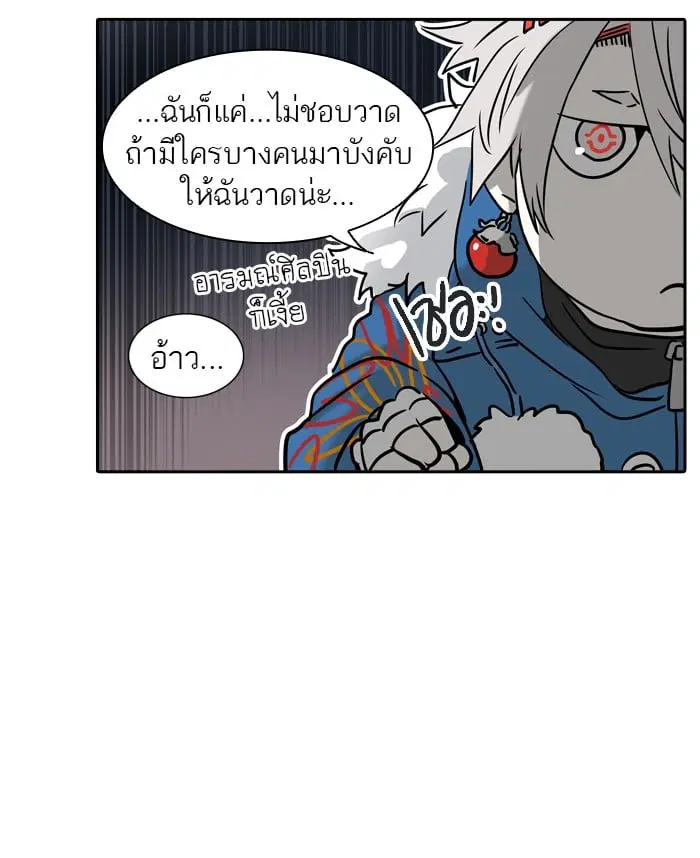 Tower of God ตอนที่ 323 หน้า 86