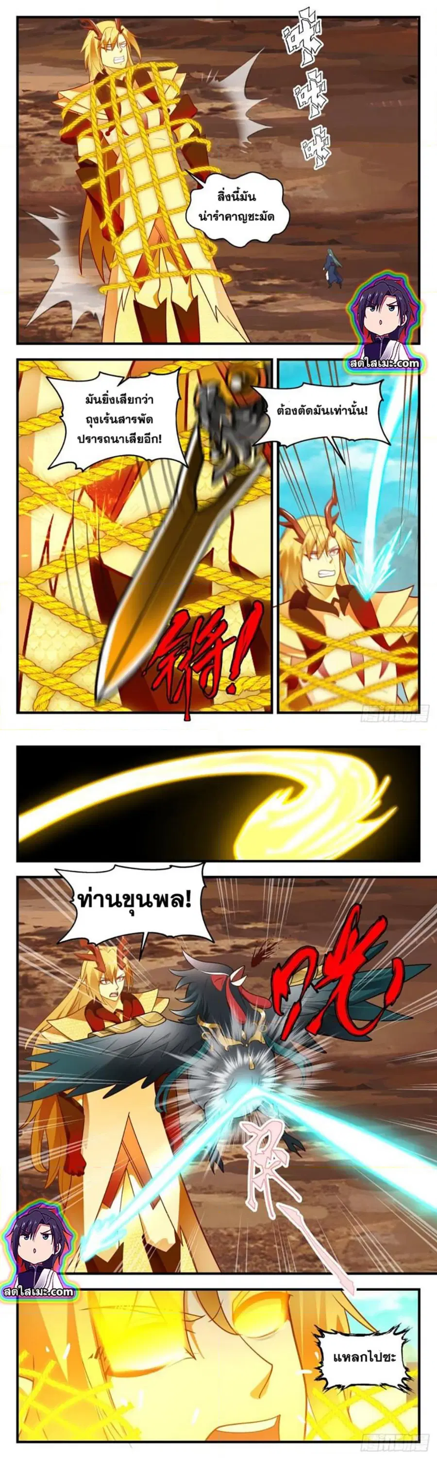 Martial Peak ตอนที่ 2599 หน้า 6