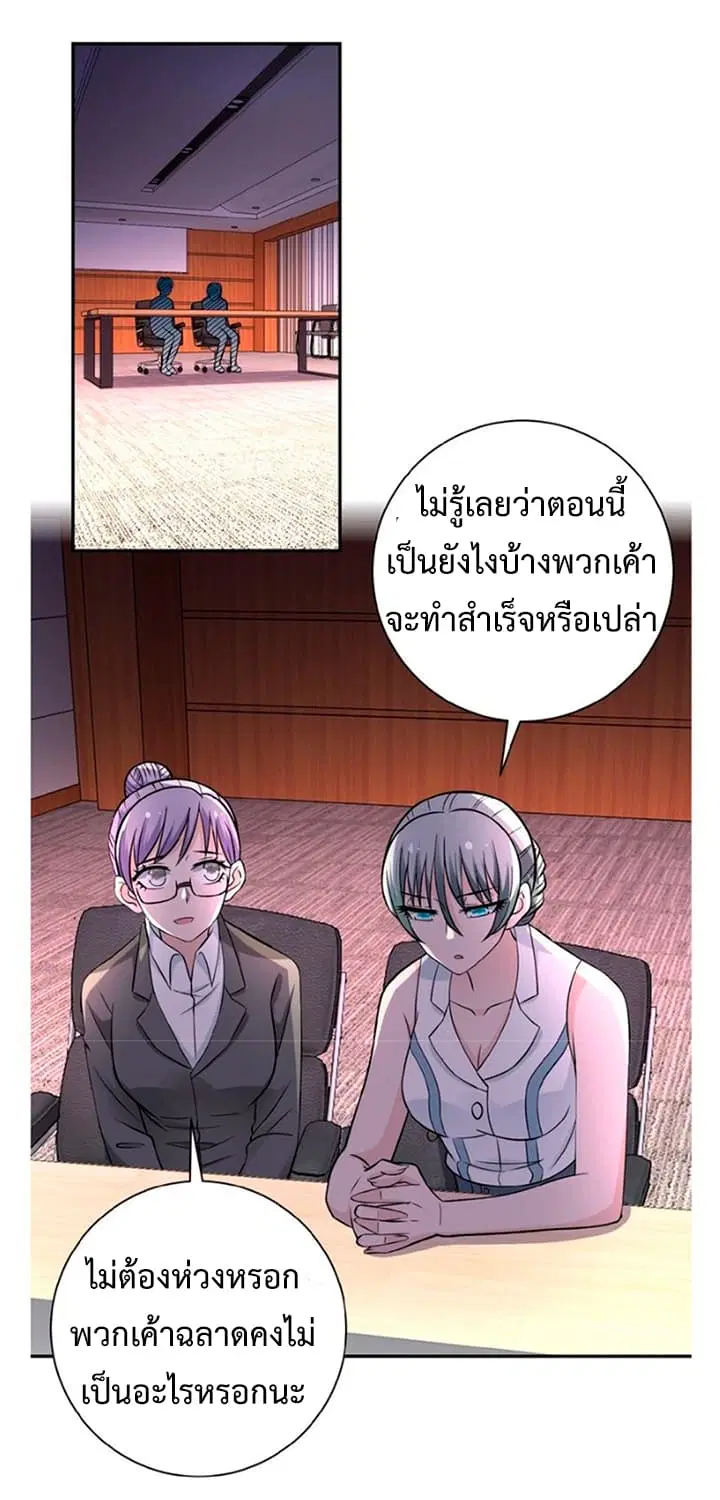 Apocalyptic Super System ตอนที่ 18.1 หน้า 15