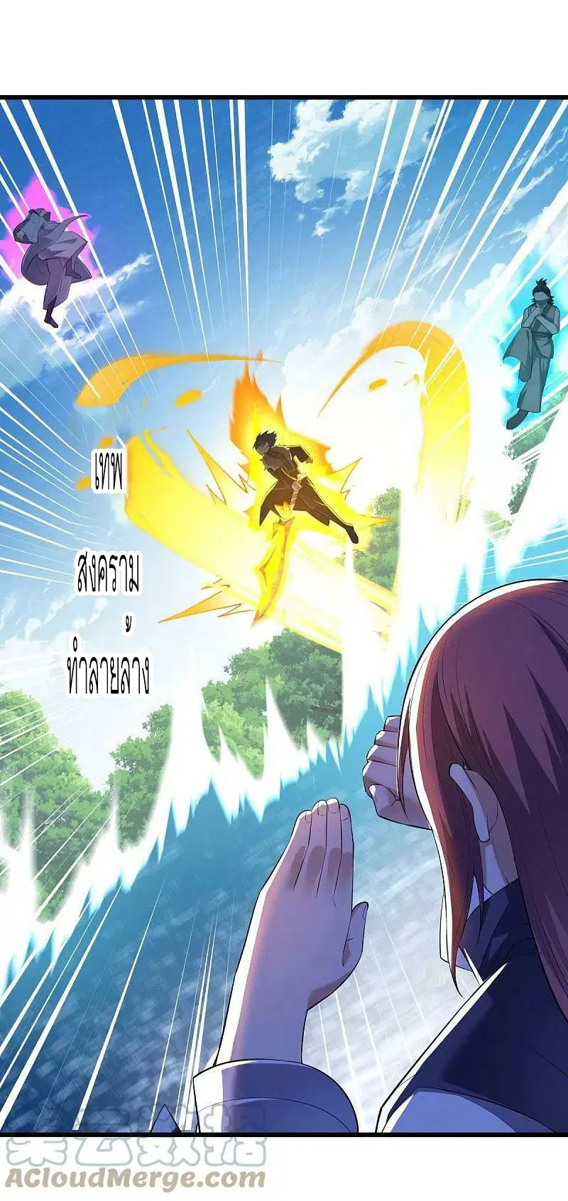 Peerless Battle Spirit ตอนที่ 501 หน้า 43