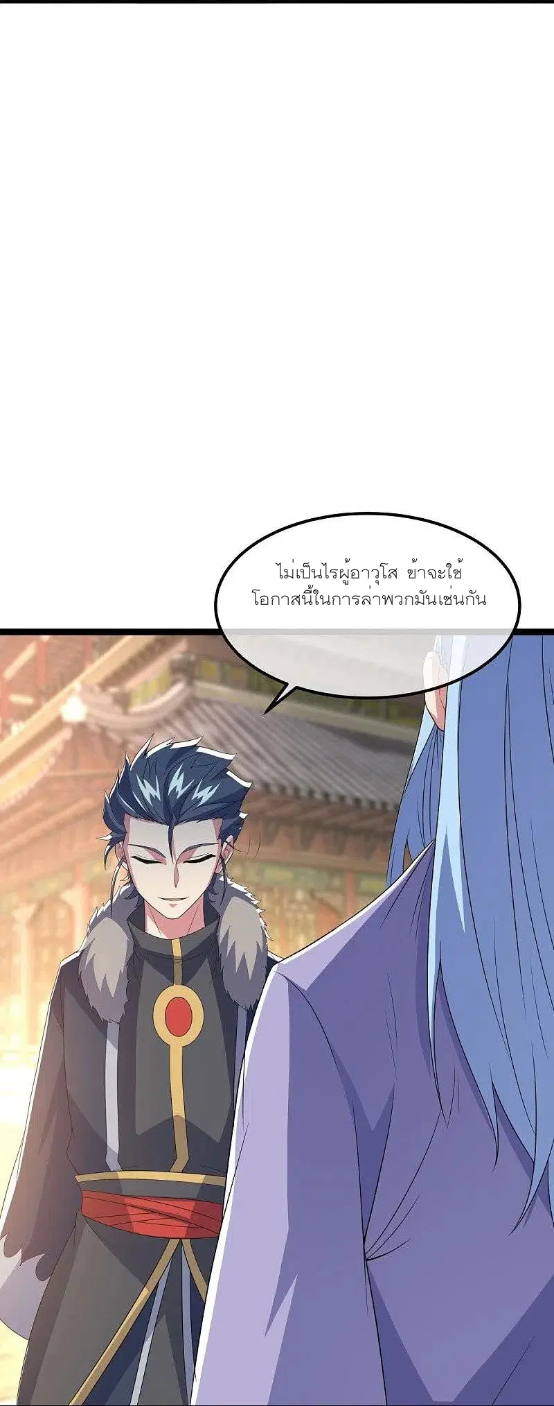 Peerless Battle Spirit ตอนที่ 473 หน้า 10