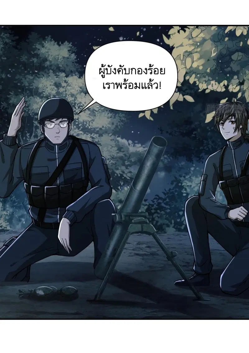 The First Order ตอนที่ 205 หน้า 36