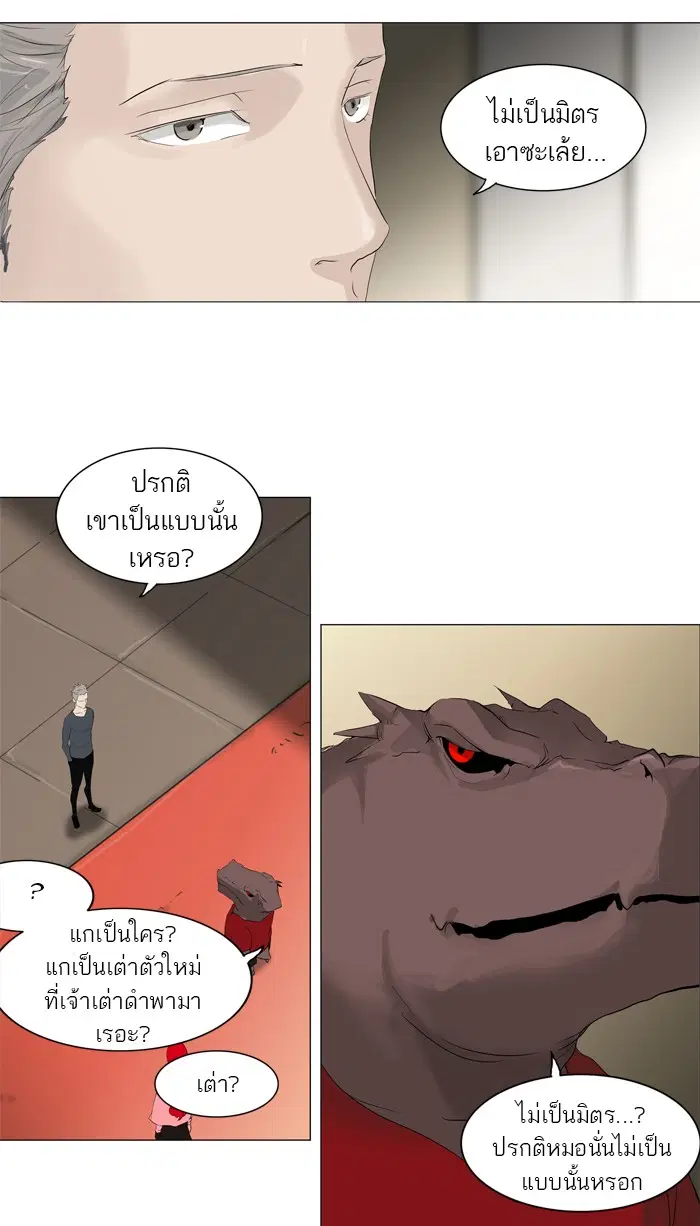 Tower of God ตอนที่ 204 หน้า 23