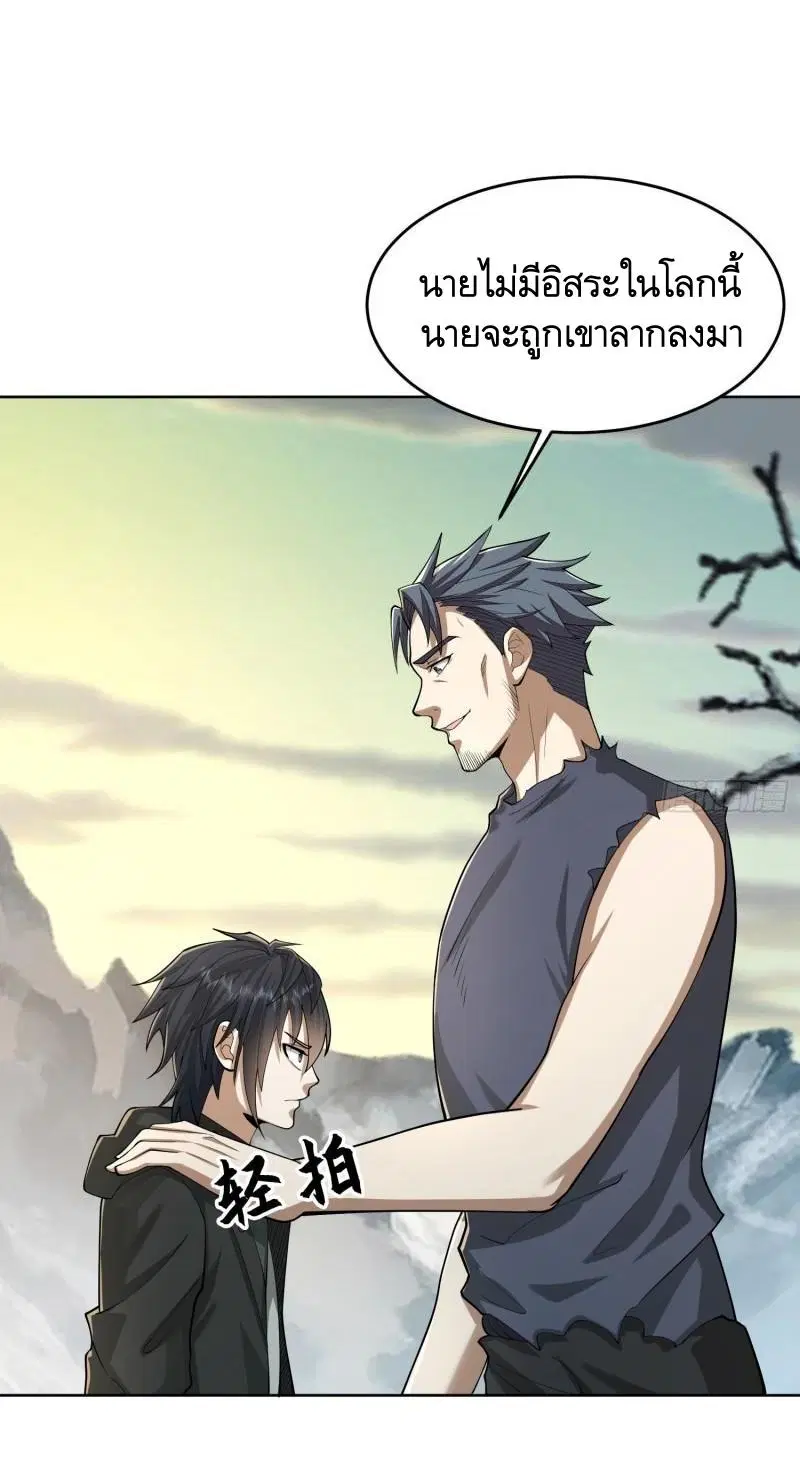 The First Order ตอนที่ 142 หน้า 44