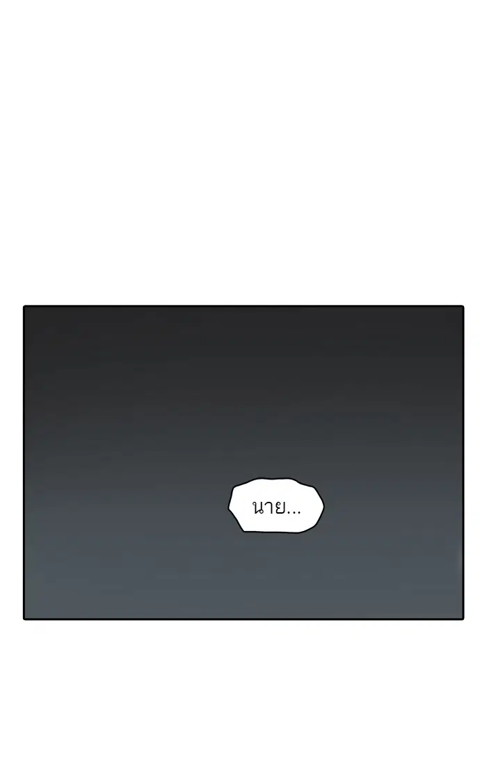 Tower of God ตอนที่ 355 หน้า 51