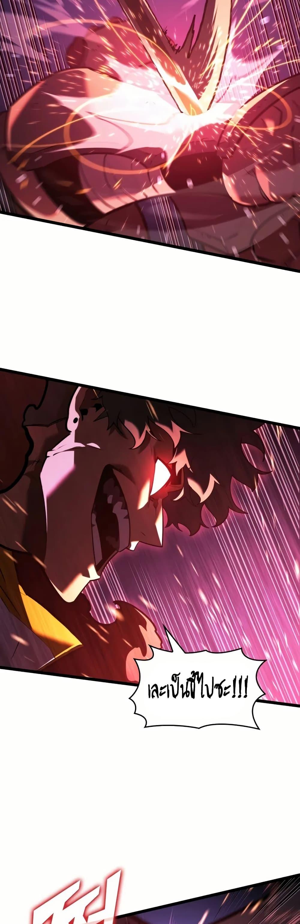 Return of the SSS-Class Ranker ตอนที่ 144 หน้า 30