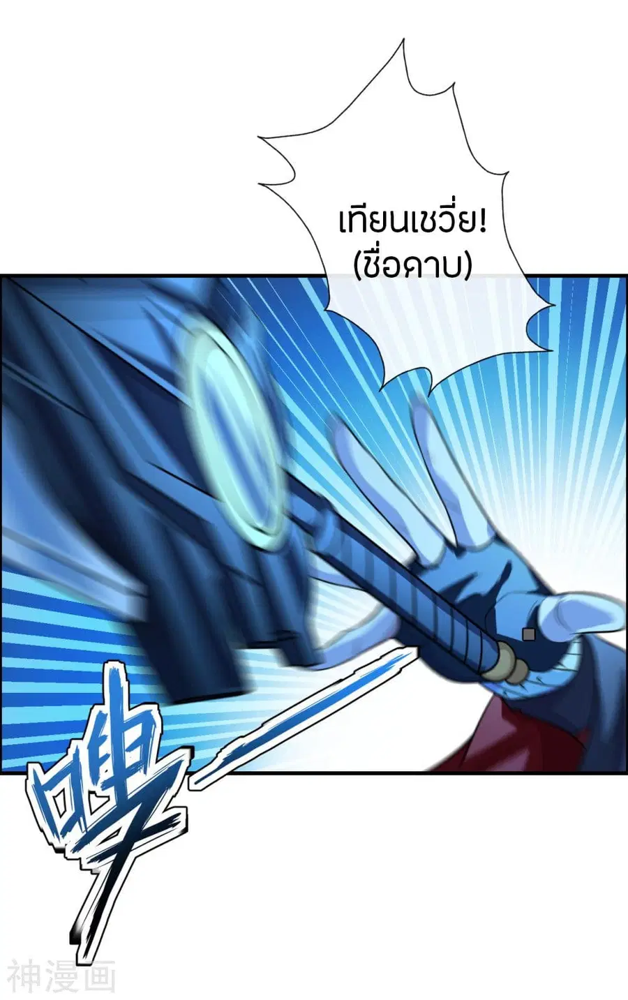 Banished Disciple’s Counterattack ราชาอมตะผู้ถูกขับไล่ ตอนที่ 187 หน้า 18