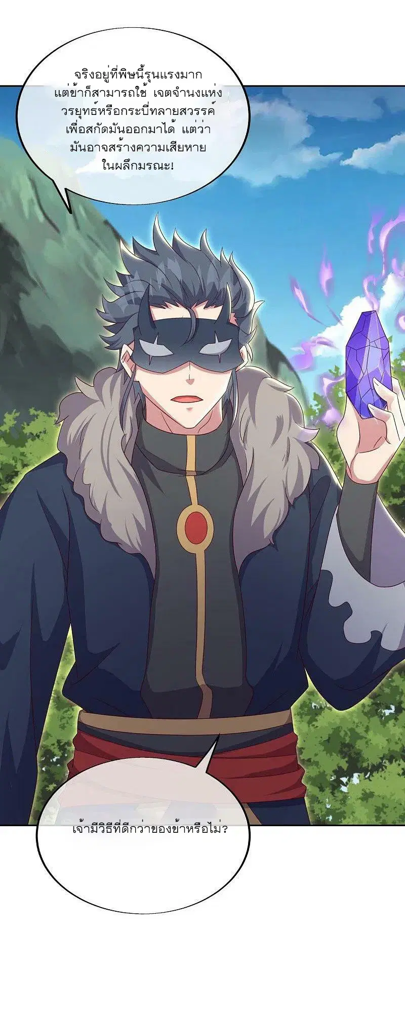 Peerless Battle Spirit ตอนที่ 506 หน้า 56