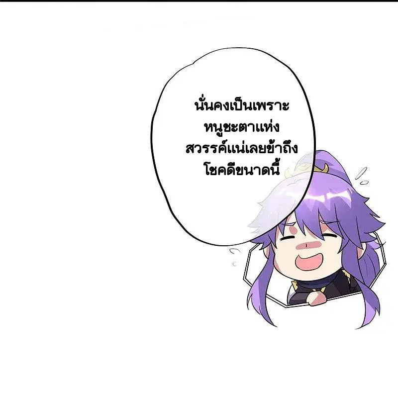 Peerless Battle Spirit ตอนที่ 376 หน้า 29
