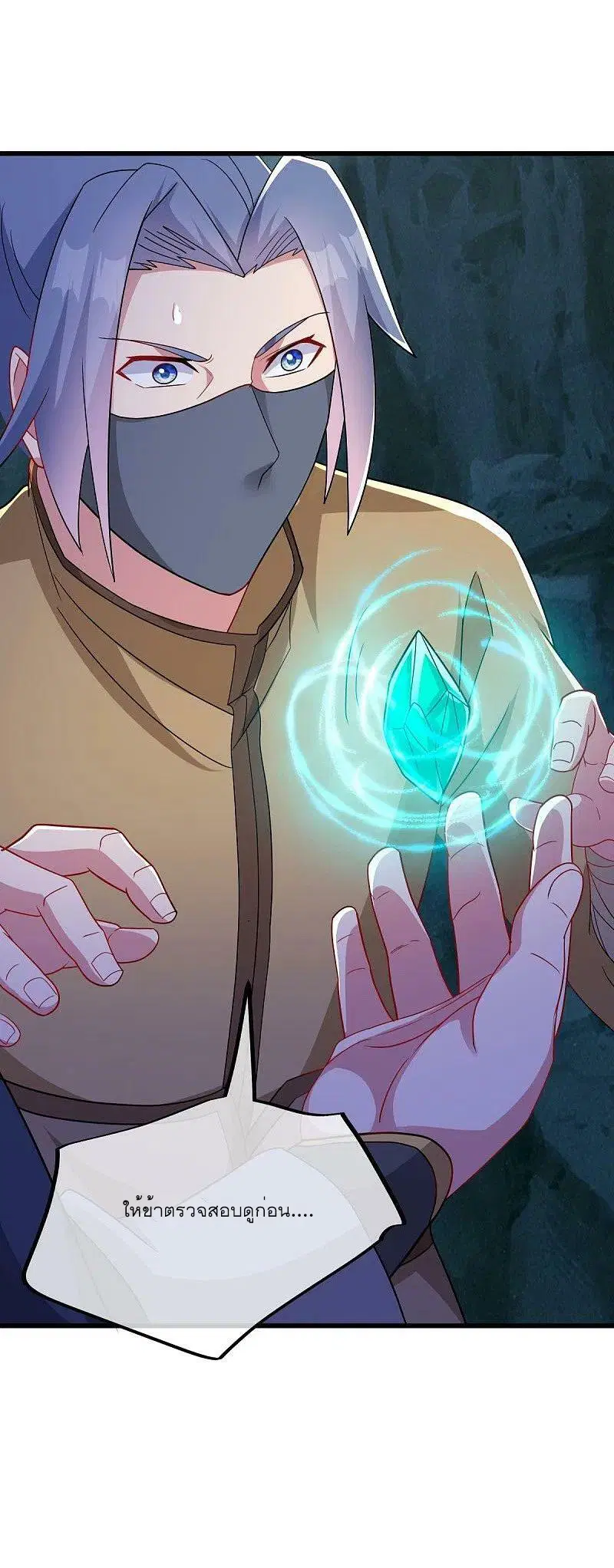 Peerless Battle Spirit ตอนที่ 506 หน้า 57