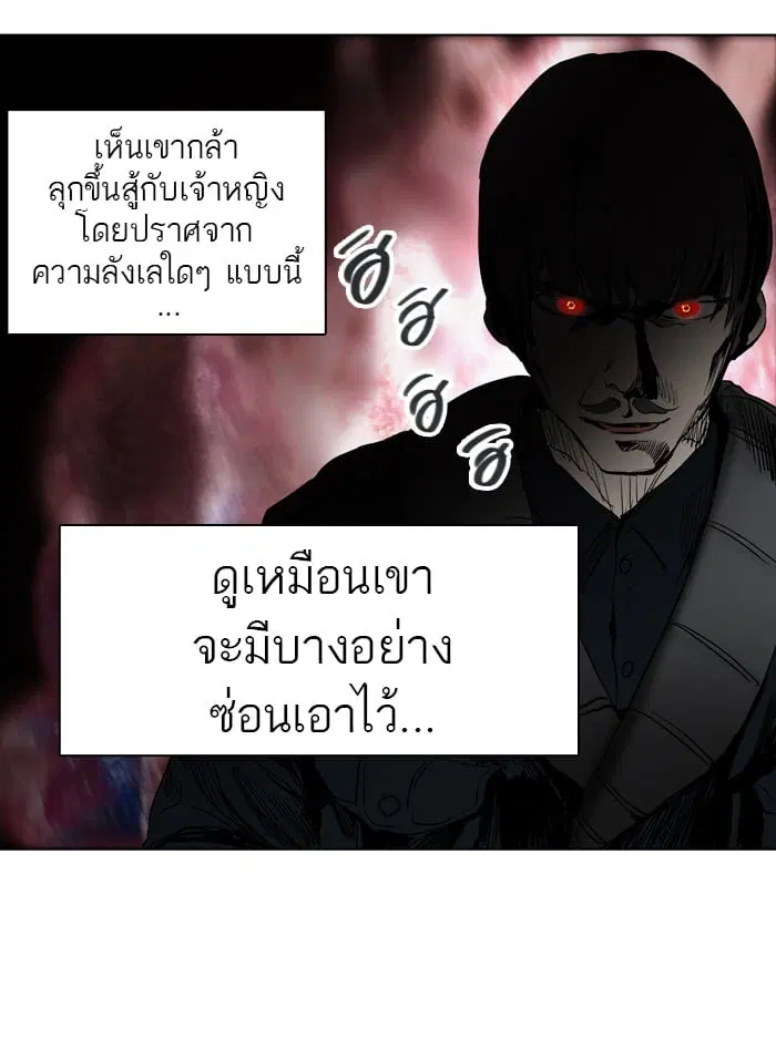 Tower of God ตอนที่ 270 หน้า 65