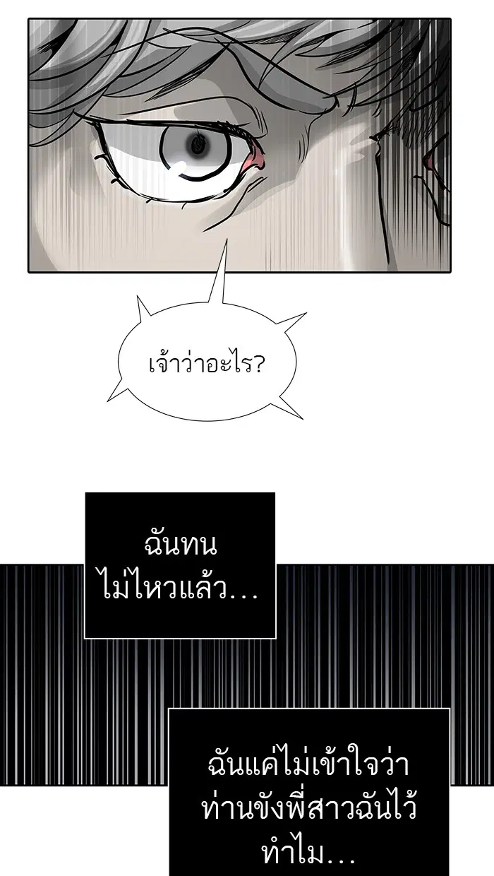Tower of God ตอนที่ 457 หน้า 125