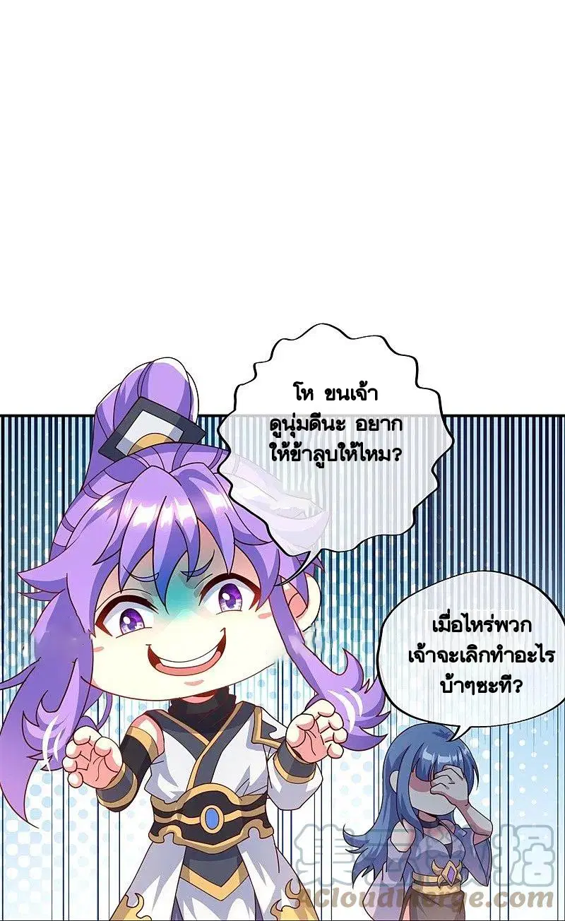 Peerless Battle Spirit ตอนที่ 391 หน้า 6