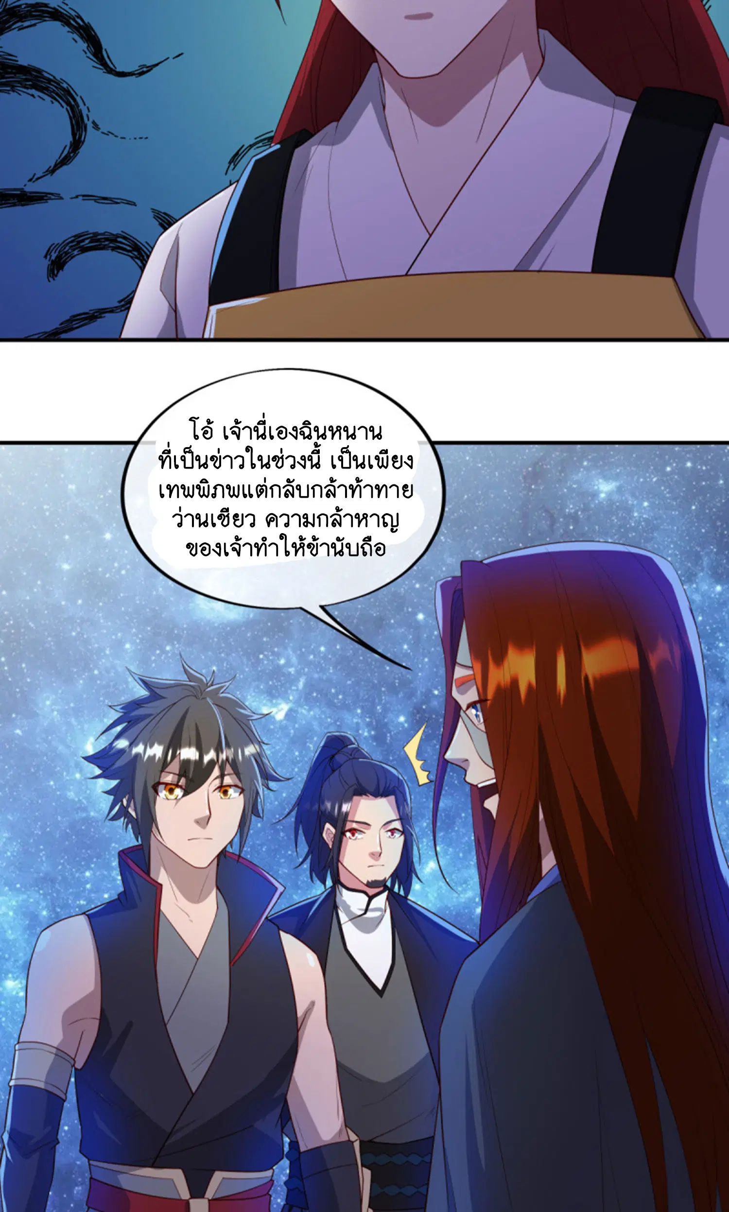 Peerless Battle Spirit ตอนที่ 601 หน้า 13