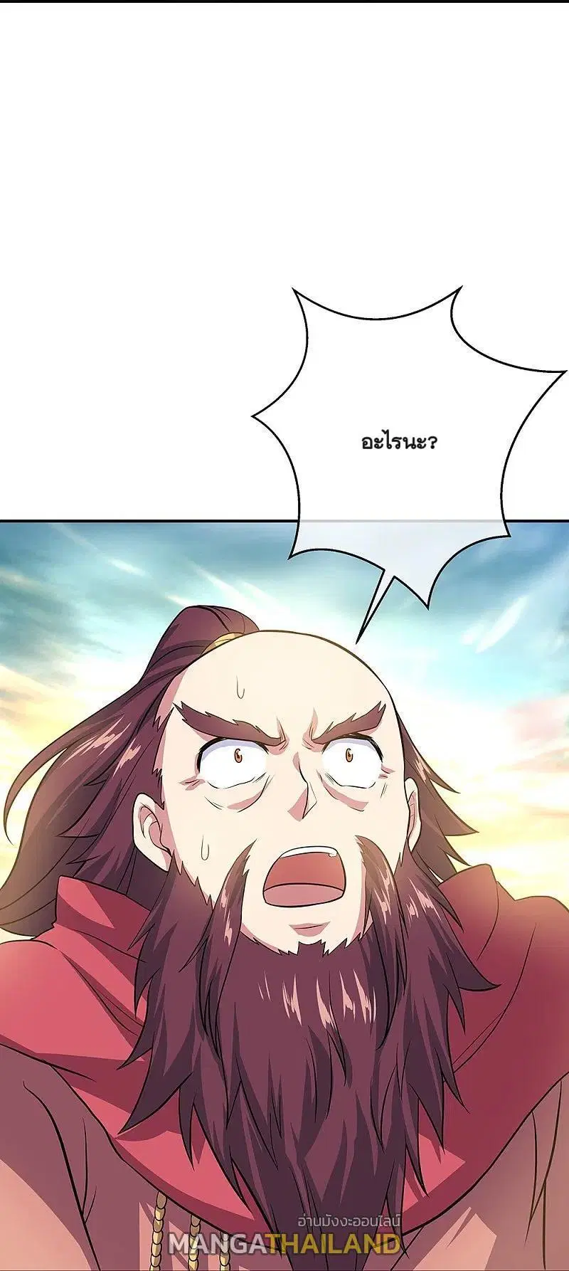 Peerless Battle Spirit ตอนที่ 322 หน้า 32