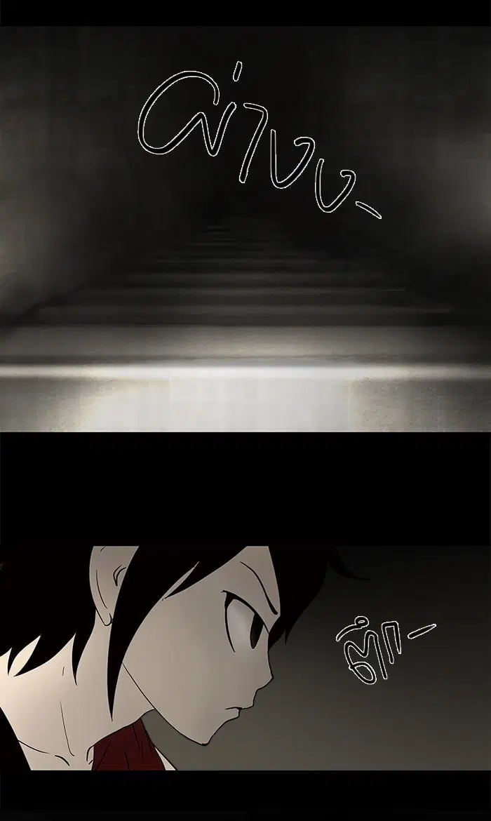 Tower of God ตอนที่ 45 หน้า 4