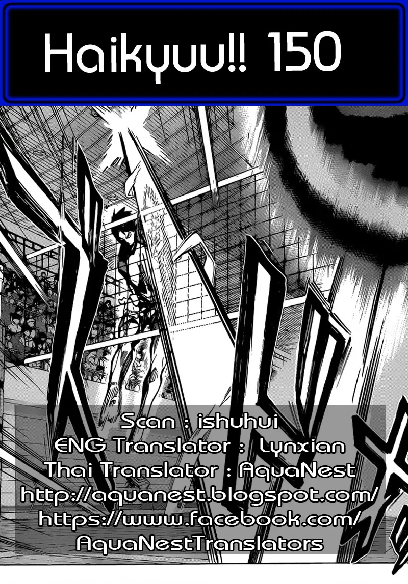 Haikyuu!! ตอนที่ 150 หน้า 19