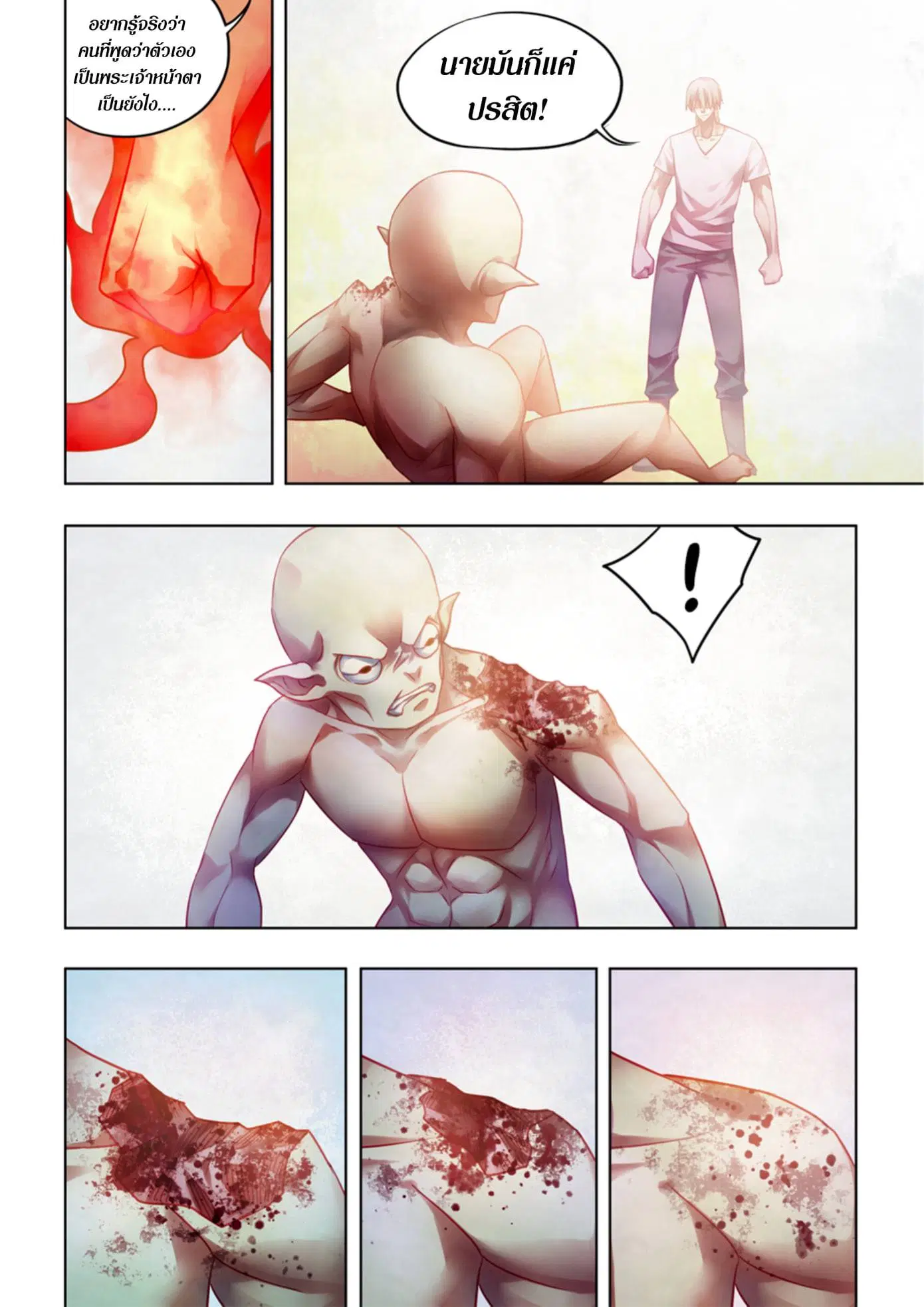The Last Human ตอนที่ 378 หน้า 5