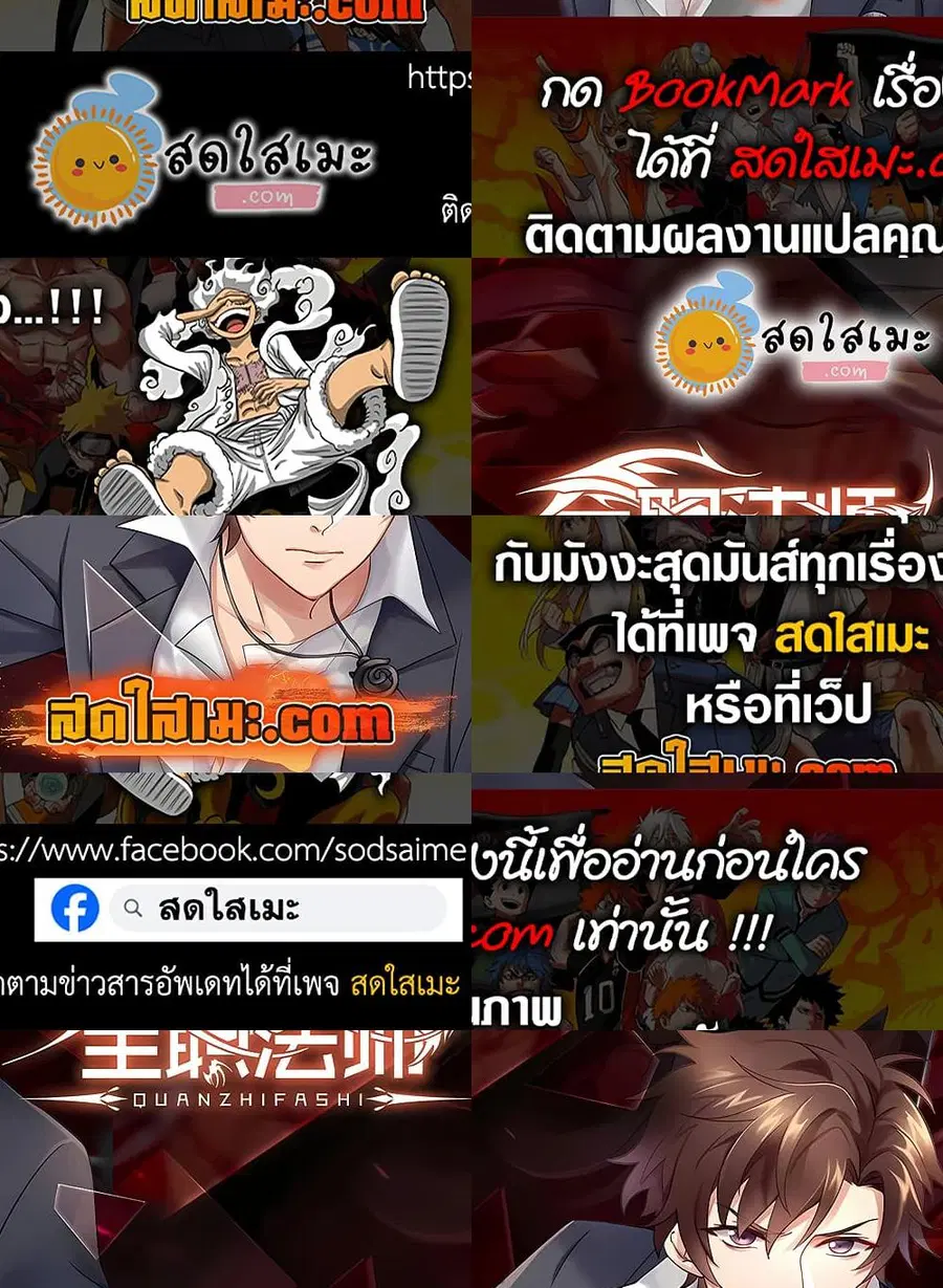 Versatile Mage ตอนที่ 596 หน้า 14