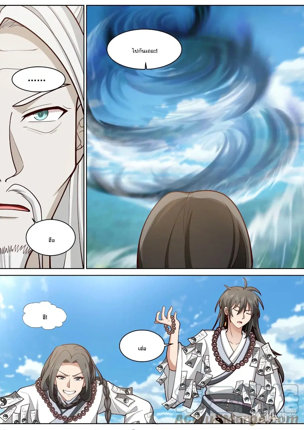 Martial God Asura ตอนที่ 573 หน้า 10