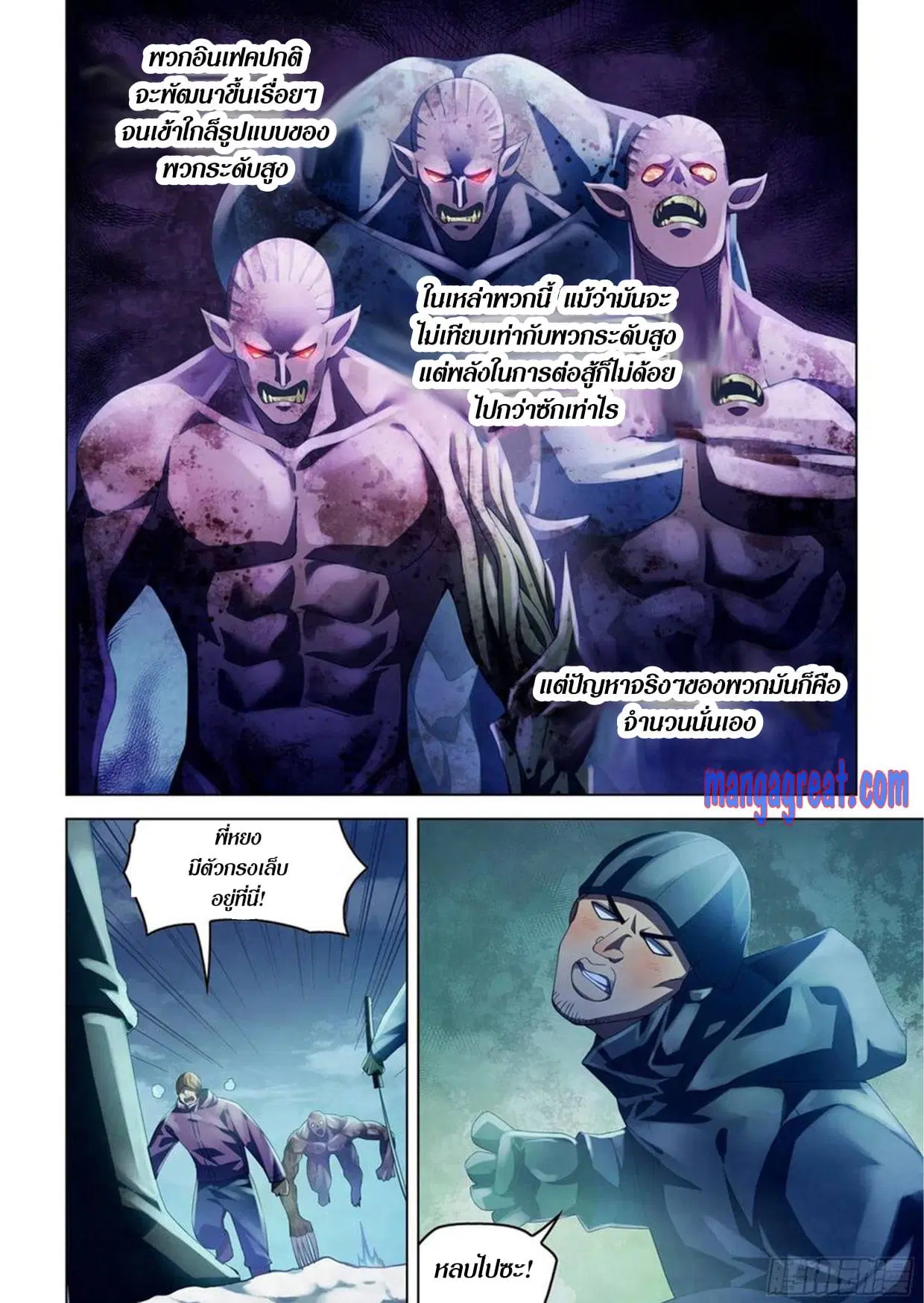 The Last Human ตอนที่ 306.31 หน้า 26