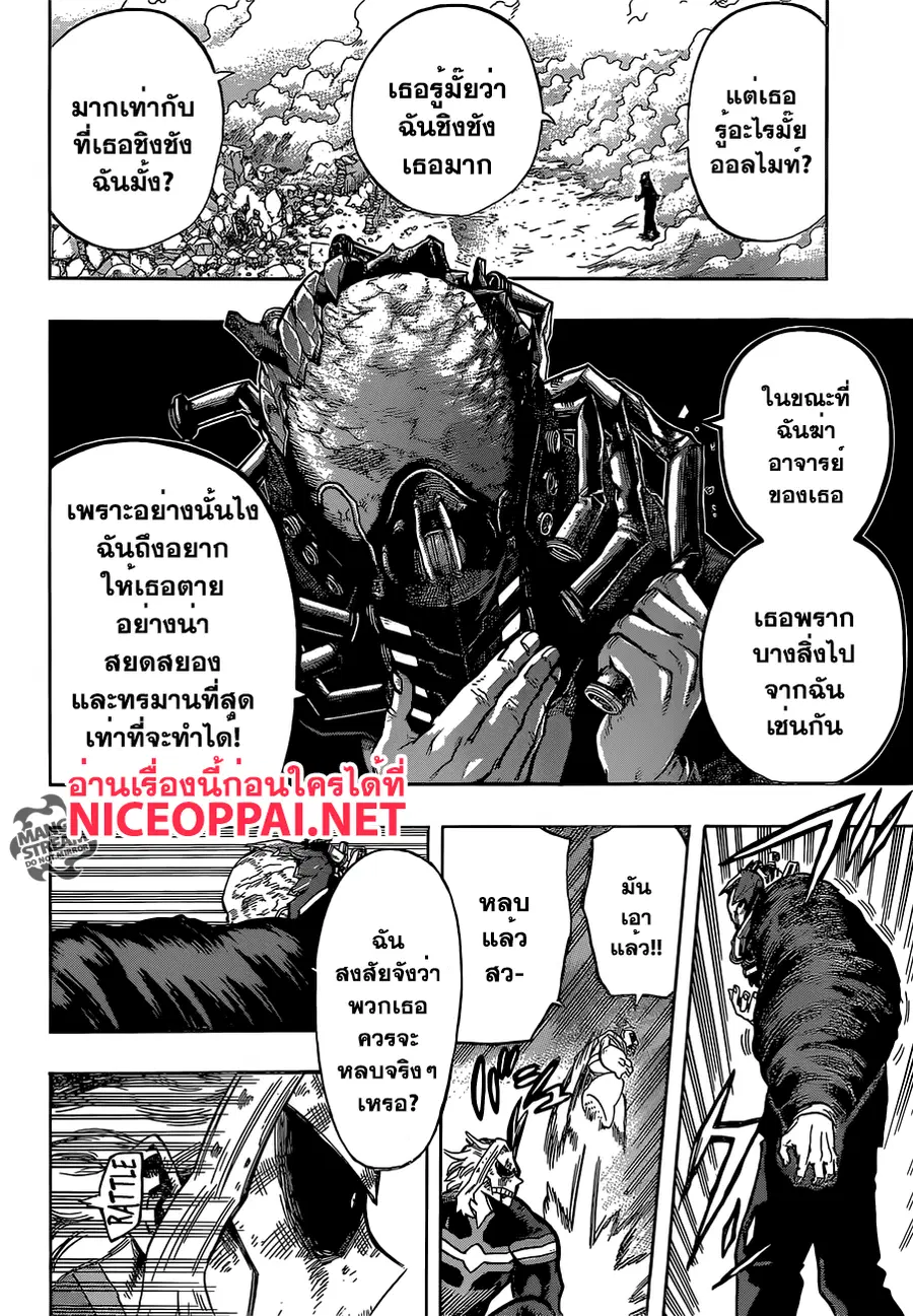 My Hero Academia ตอนที่ 92 หน้า 8