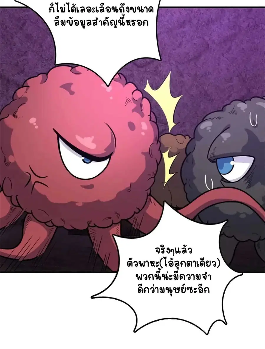 Release That Witch ตอนที่ 476 หน้า 18