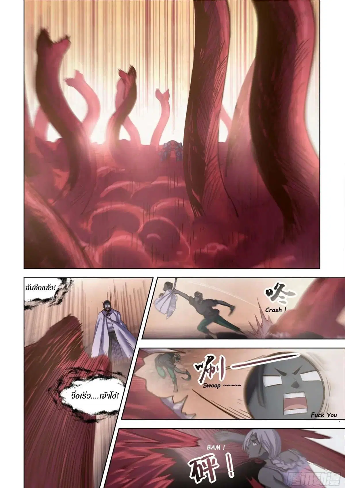 The Last Human ตอนที่ 435 หน้า 6