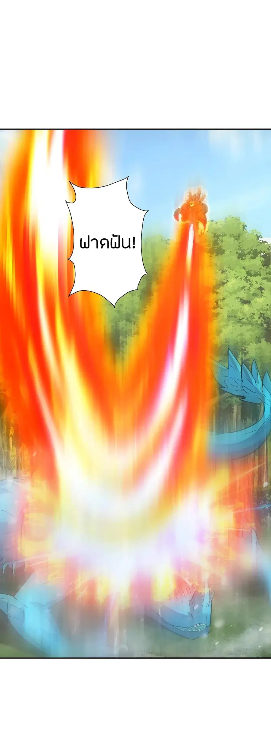 Banished Disciple’s Counterattack ราชาอมตะผู้ถูกขับไล่ ตอนที่ 188 หน้า 32