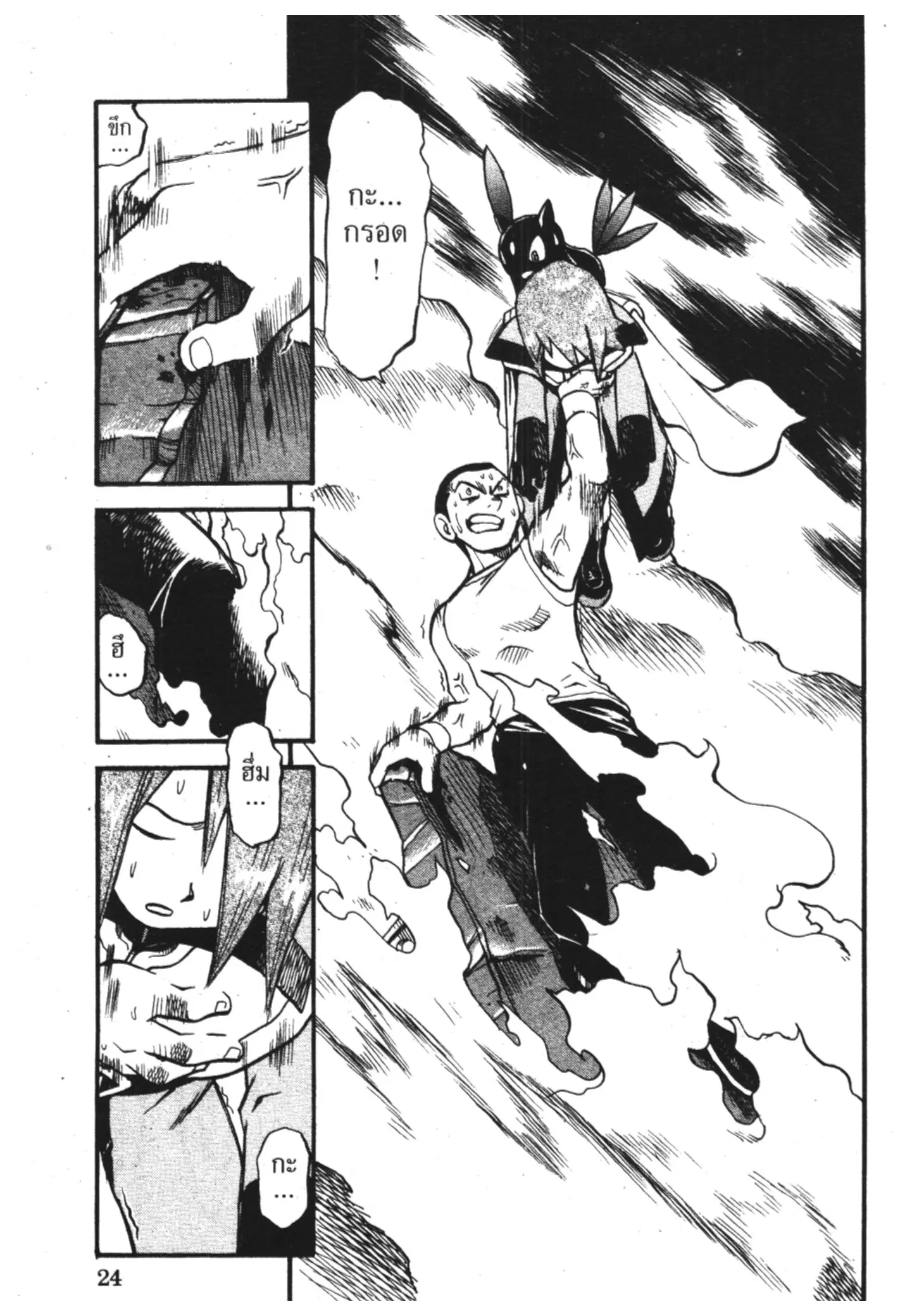 Pokémon ตอนที่ 300 หน้า 5