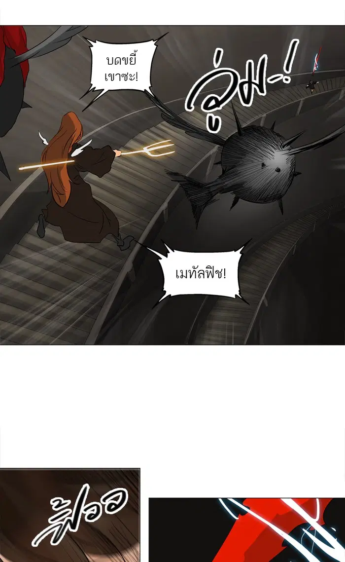 Tower of God ตอนที่ 222 หน้า 15