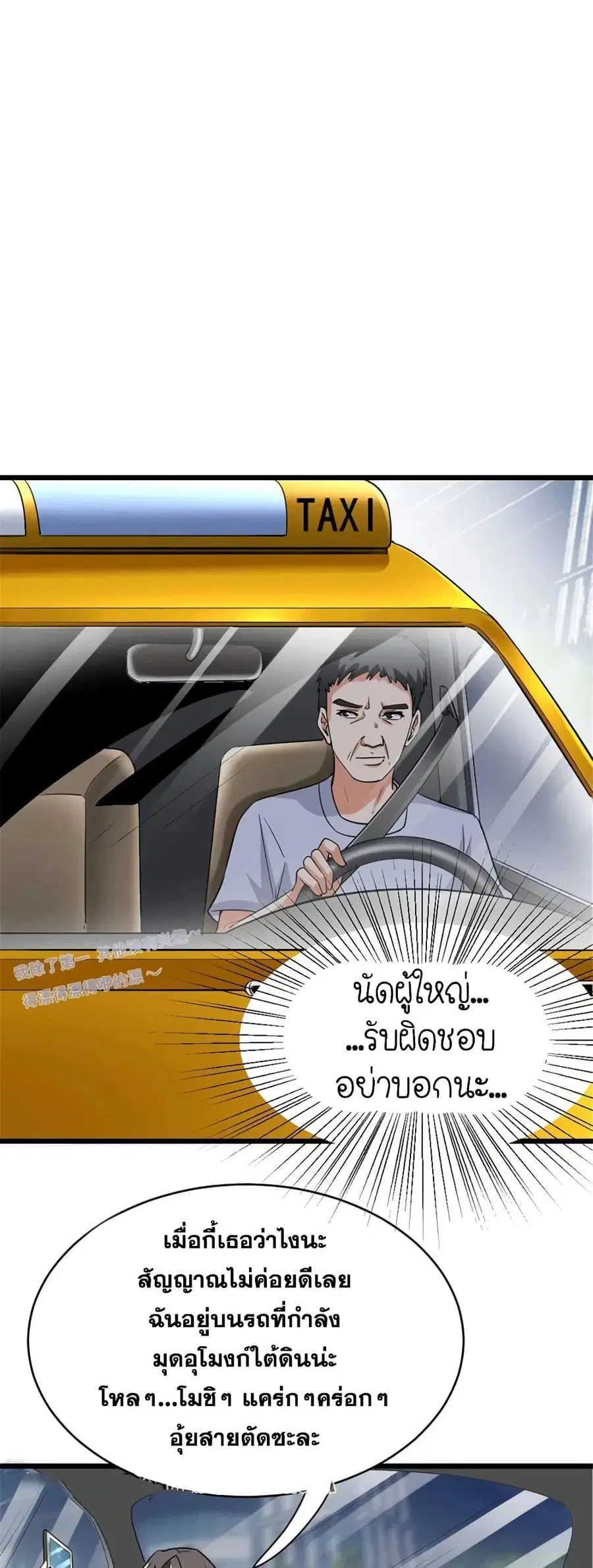 Release That Witch ตอนที่ 456 หน้า 26