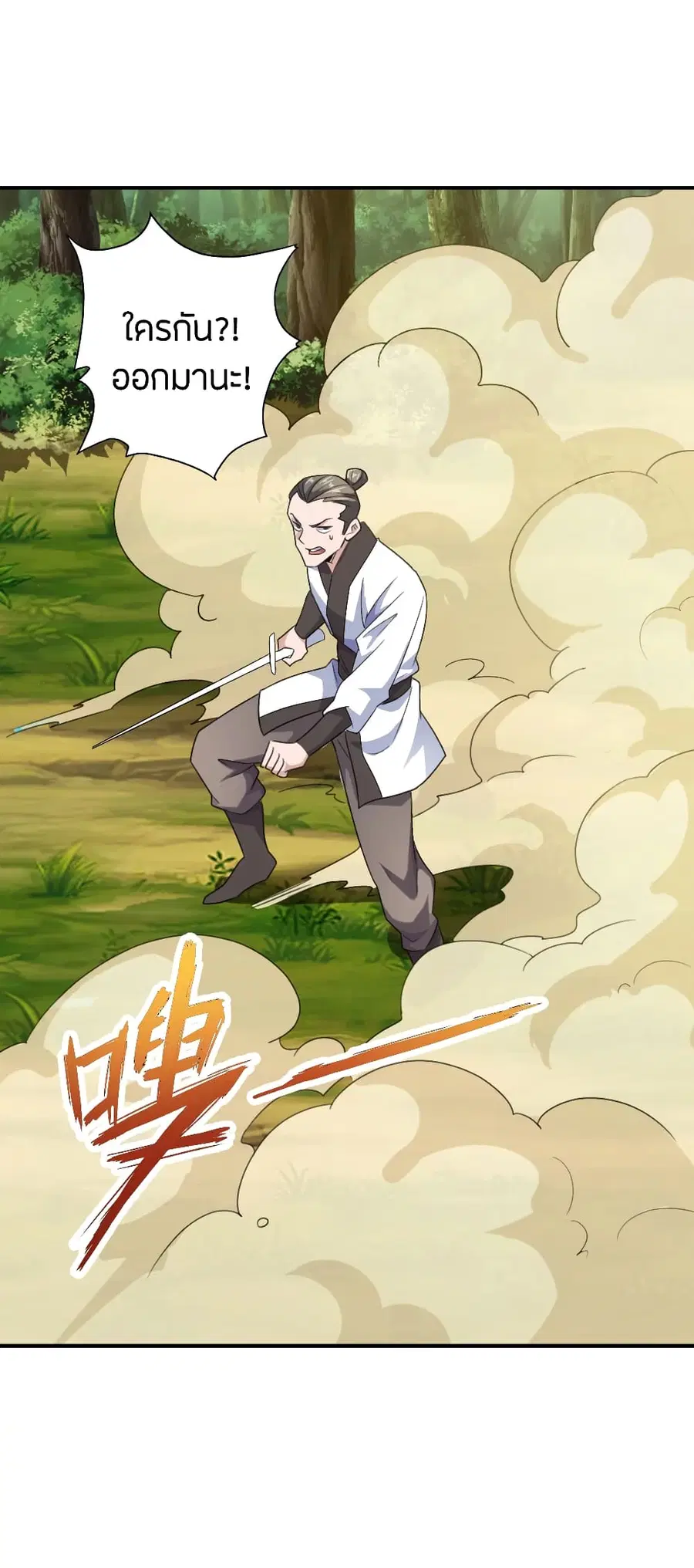 Banished Disciple’s Counterattack ราชาอมตะผู้ถูกขับไล่ ตอนที่ 134 หน้า 10