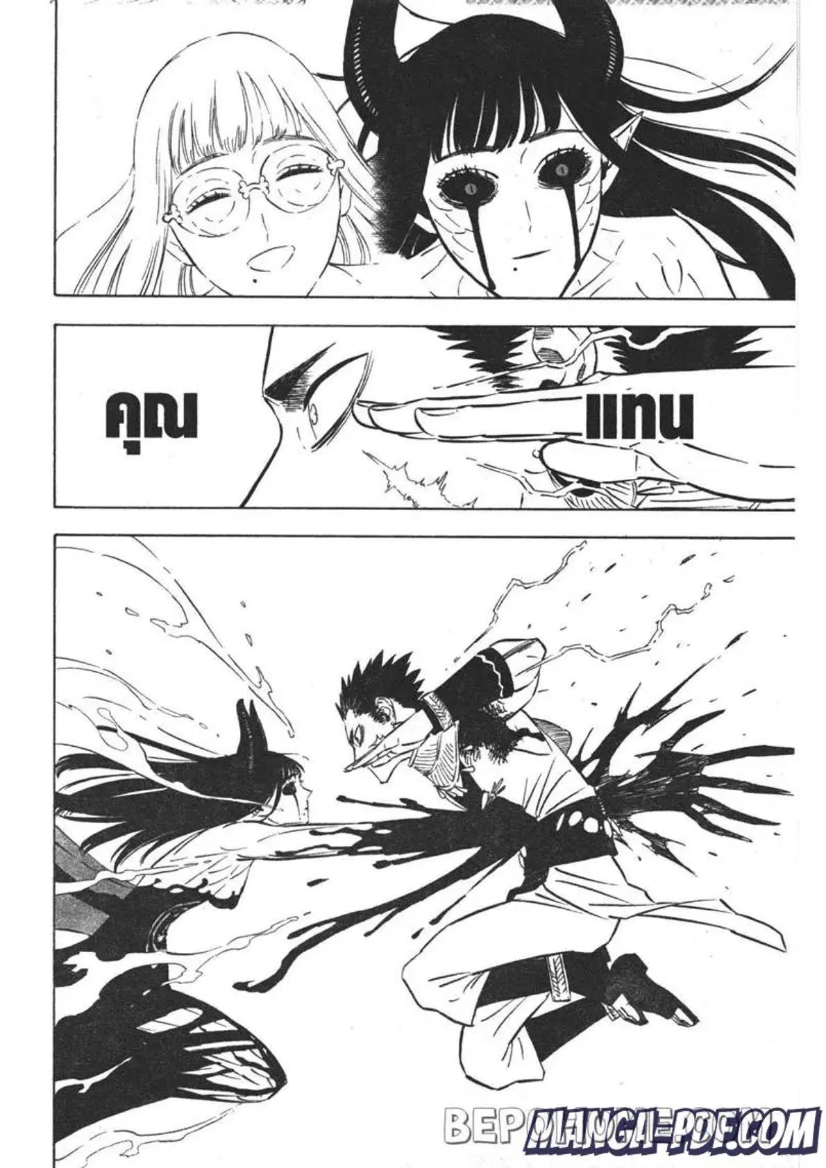 Black Clover ตอนที่ 298 หน้า 10
