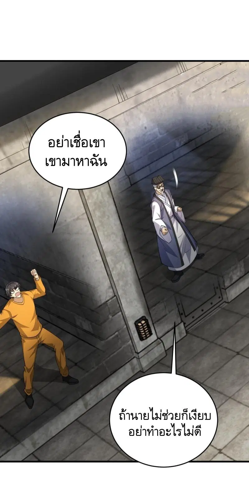 The First Order ตอนที่ 422 หน้า 36