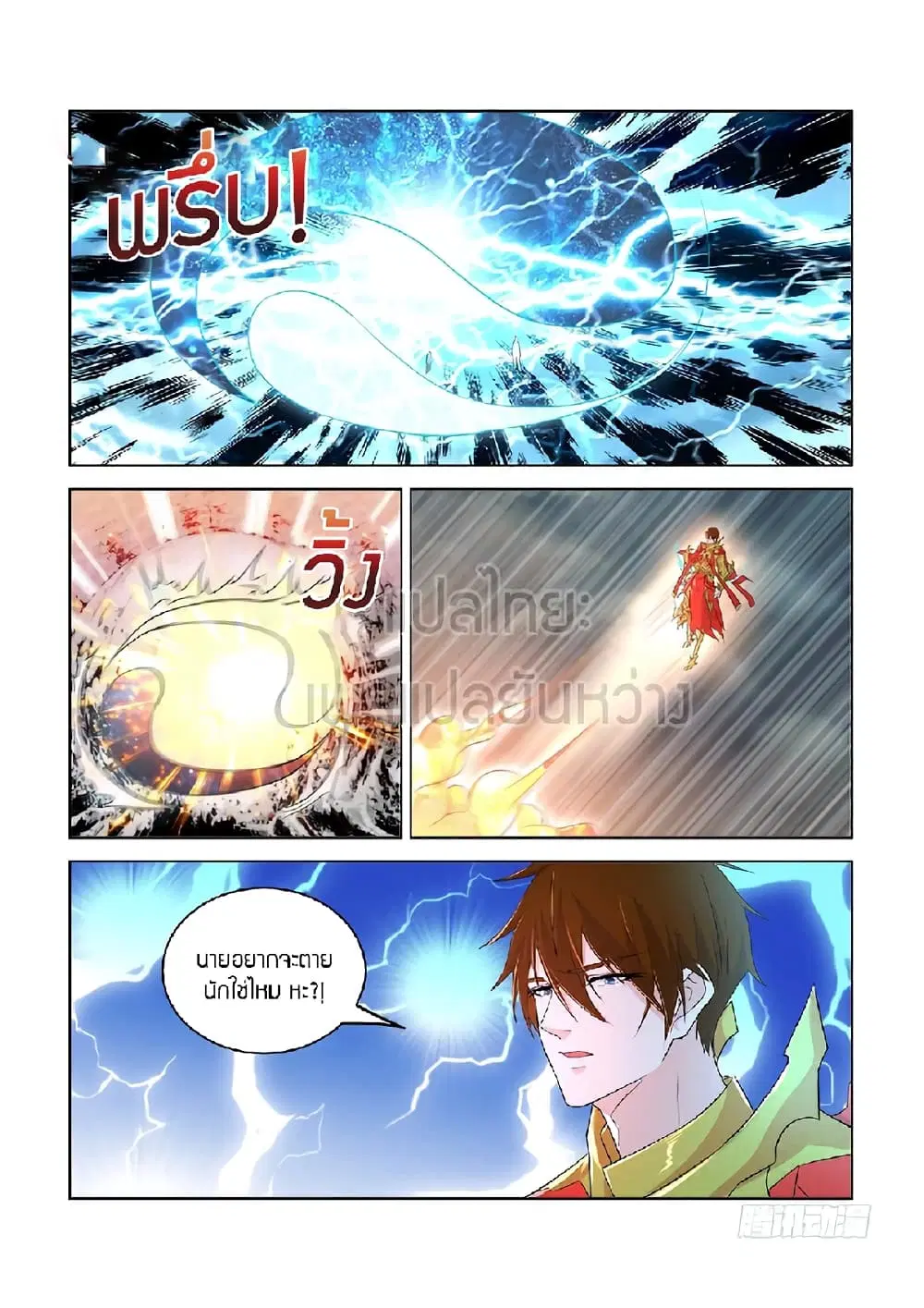 Rebirth Of The Urban Immortal Cultivator ตอนที่ 374 หน้า 7
