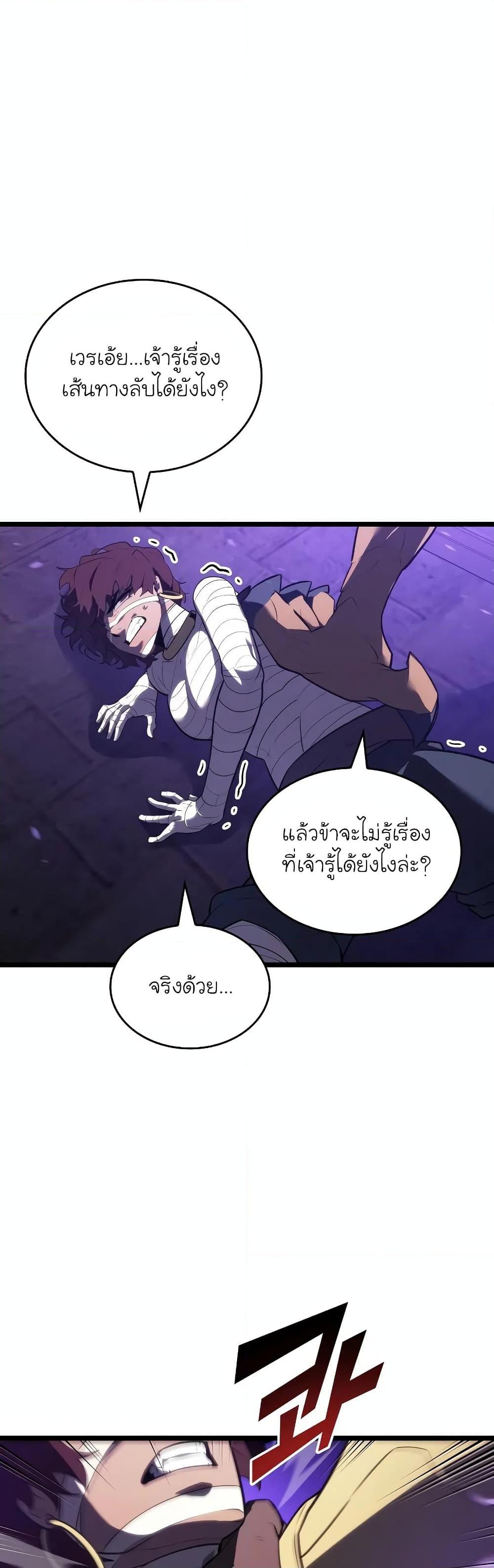 Return of the SSS-Class Ranker ตอนที่ 124 หน้า 32