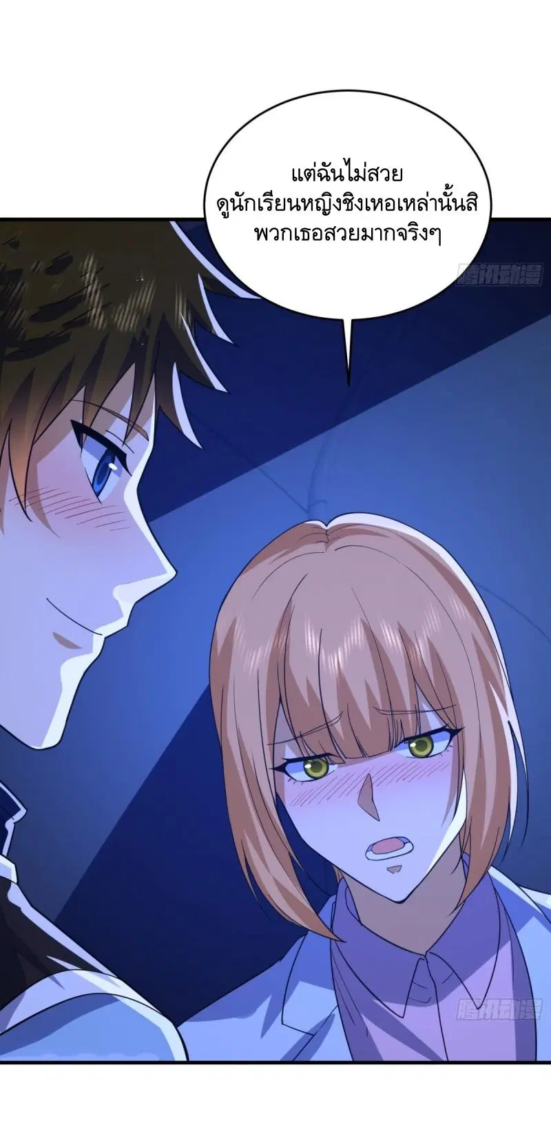 The First Order ตอนที่ 445 หน้า 43